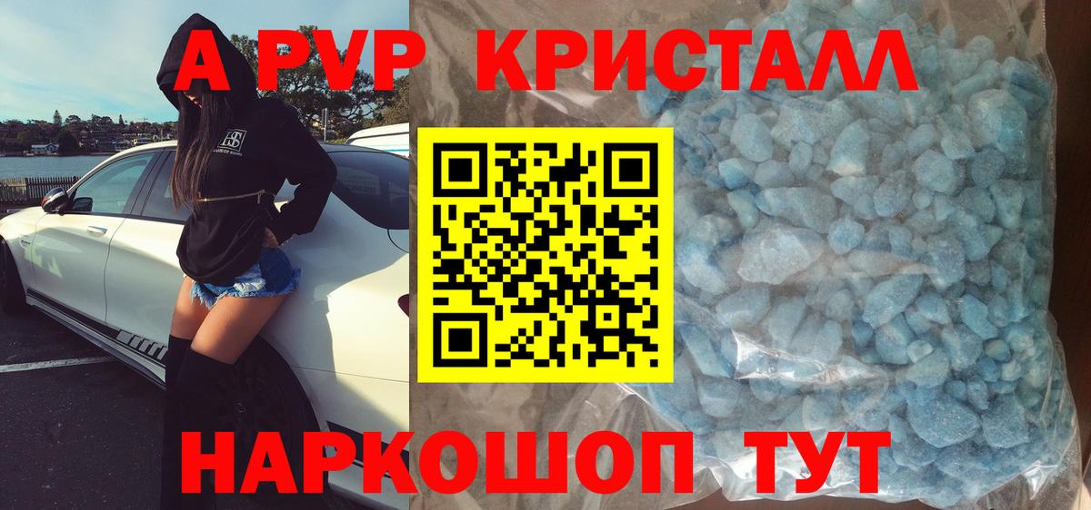 Грозный  А ПВП кристаллы  Alpha-PVP мука  Вход с VPN  A-PVP крисы CK 