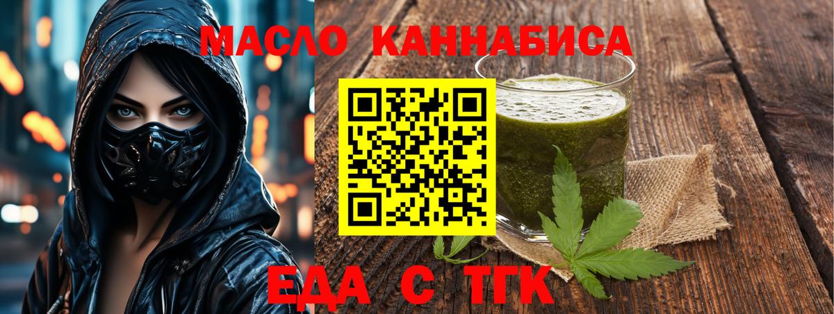 Еда ТГК конопля  Вход с VPN  Грозный 