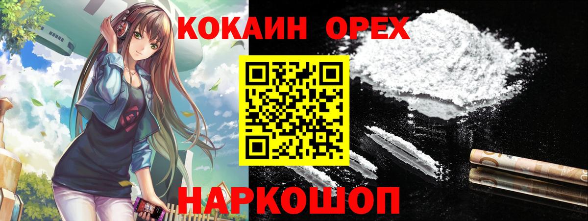 КОКАИН  КОКАИН 99%  Вход с VPN  COCAIN Fish Scale  Грозный 