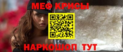 MESCALINE Ангарск