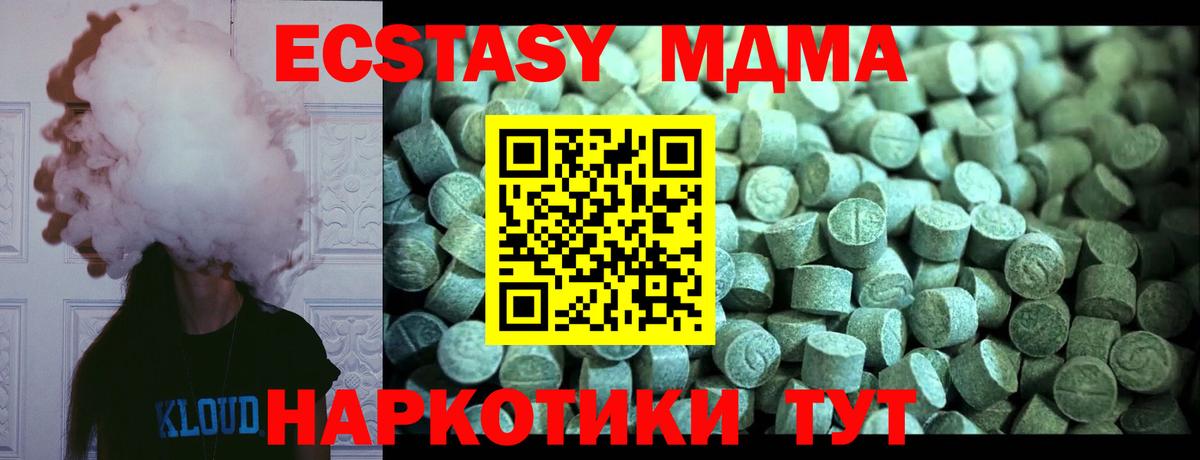 MDMA VHQ  Вход с VPN  Грозный  МДМА кристаллы 