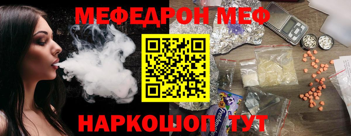 МЕФ кристаллы  МЯУ-МЯУ  МЯУ-МЯУ мяу мяу  Грозный  Вход с VPN 