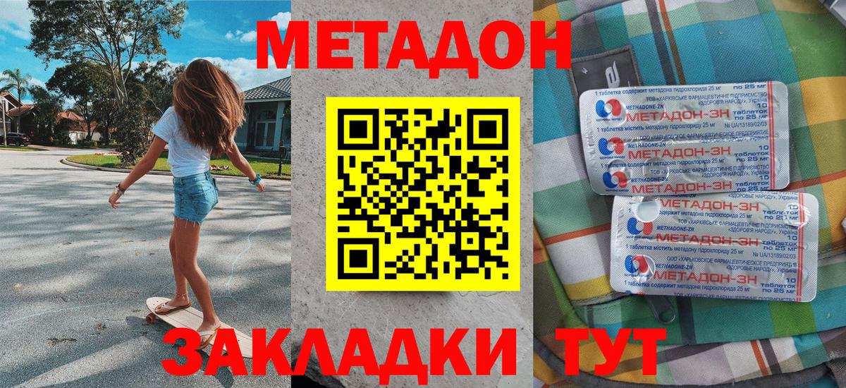 Метадон кристалл Грозный