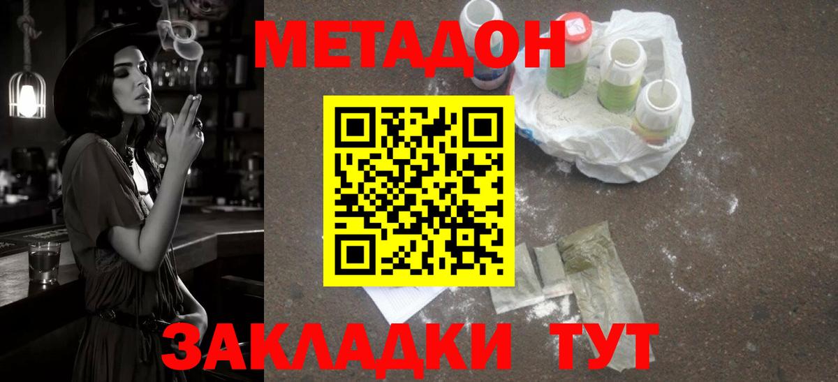 МЕТАДОН VHQ  Вход с VPN  OMG ONION  МЕТАДОН белоснежный  Грозный 