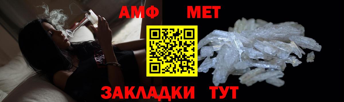 Метамфетамин  Первитин мет  Вход с VPN  Грозный 