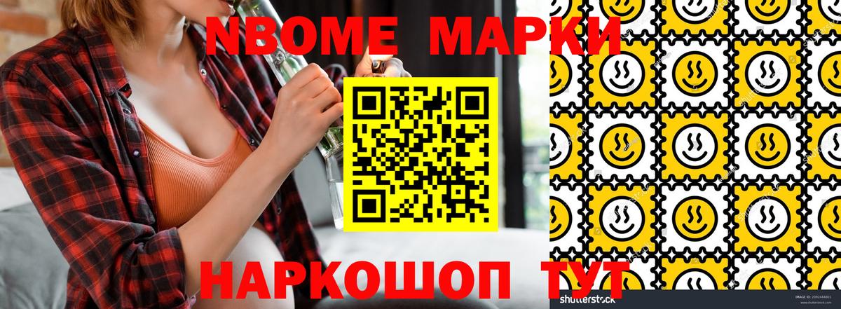 Марки NBOMe 1,5мг Грозный