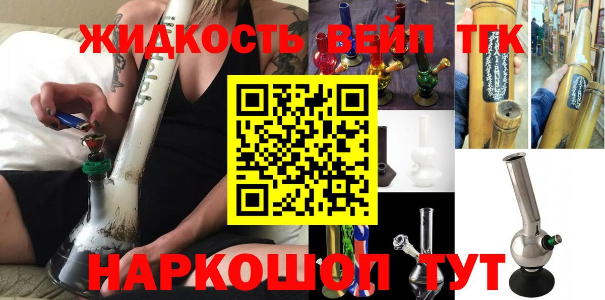 Дистиллят ТГК гашишное масло  Вход с VPN  магазин продажи   Грозный  Дистиллят ТГК вейп с тгк 